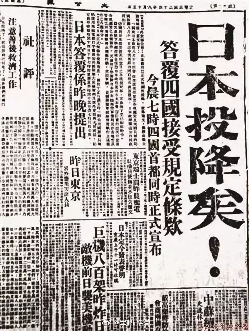 73年前,日本法西斯战败投降.