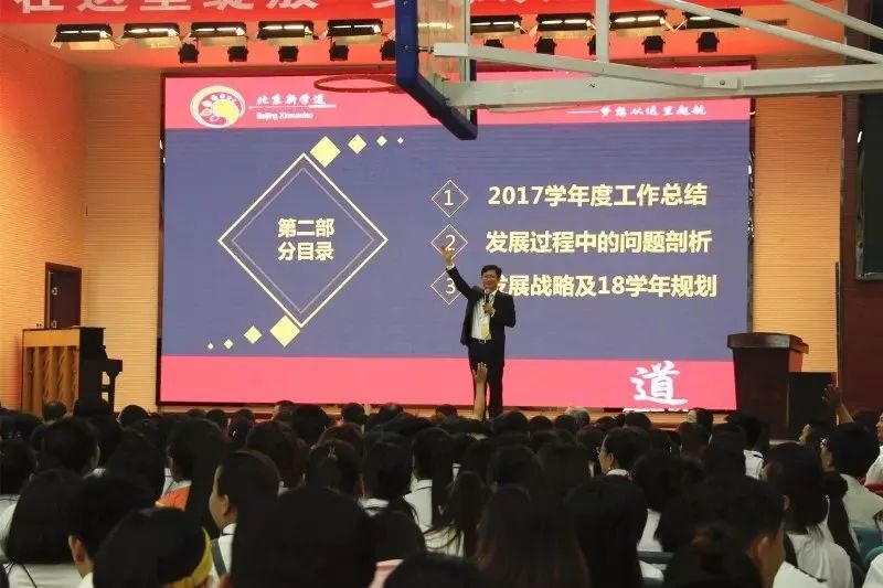 相约千年帝都聚首牡丹花城2018北京新学道教育集团课程培训盛大开幕