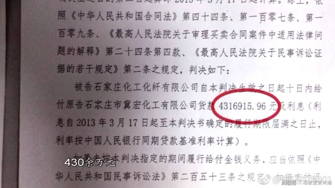 600万欠款三年不还 石家庄井陉县人大代表"逍遥法外"成老赖