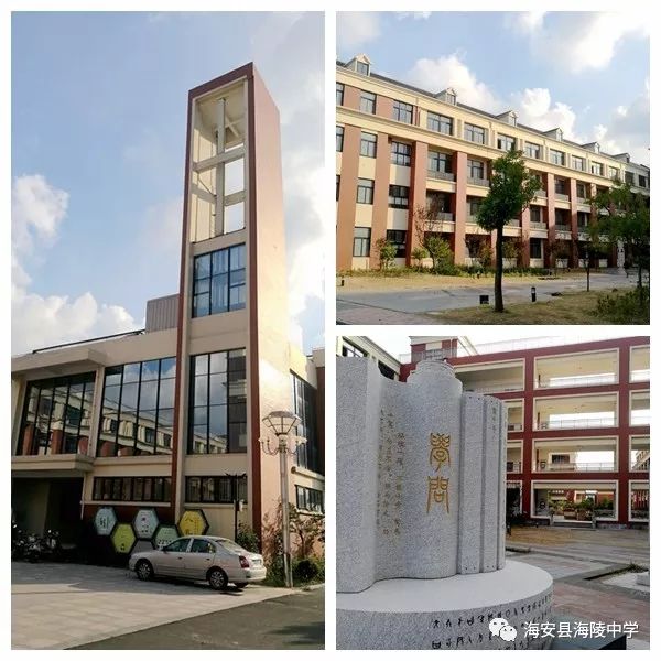 海陵中学教育集团欢迎你入学