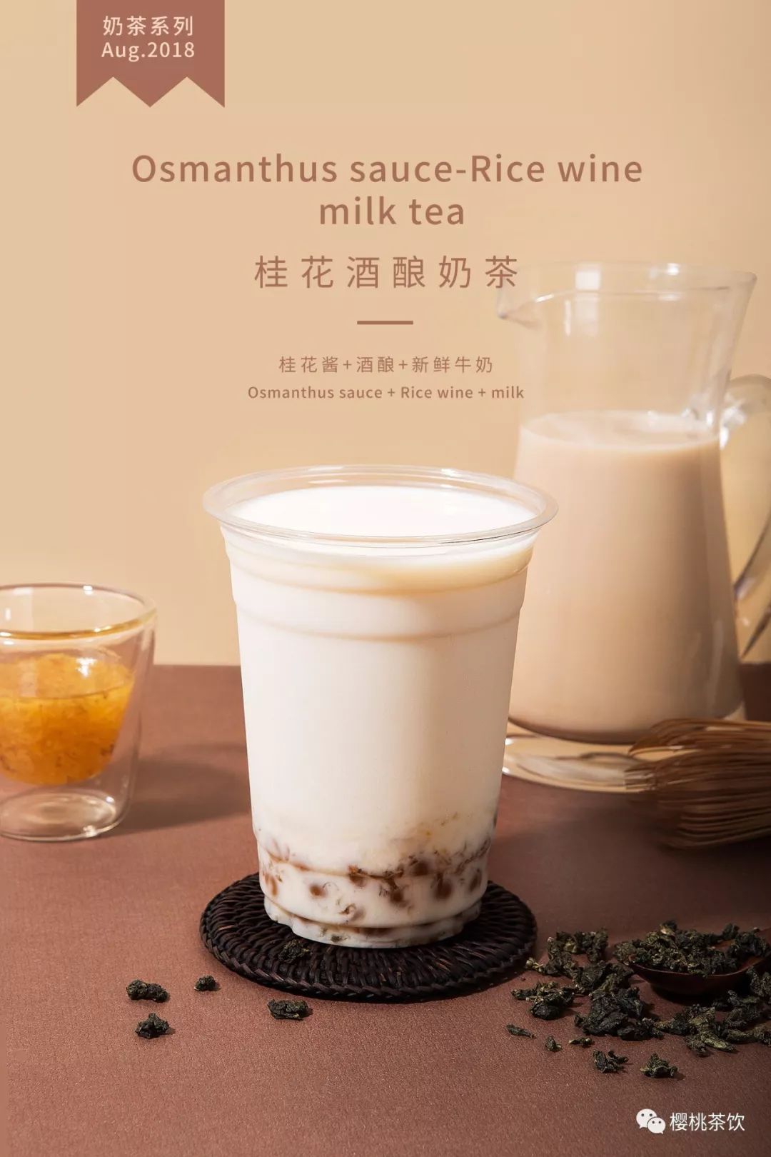 原味奶茶设计图__广告设计_广告设计_设计图库_昵图网nipic.com