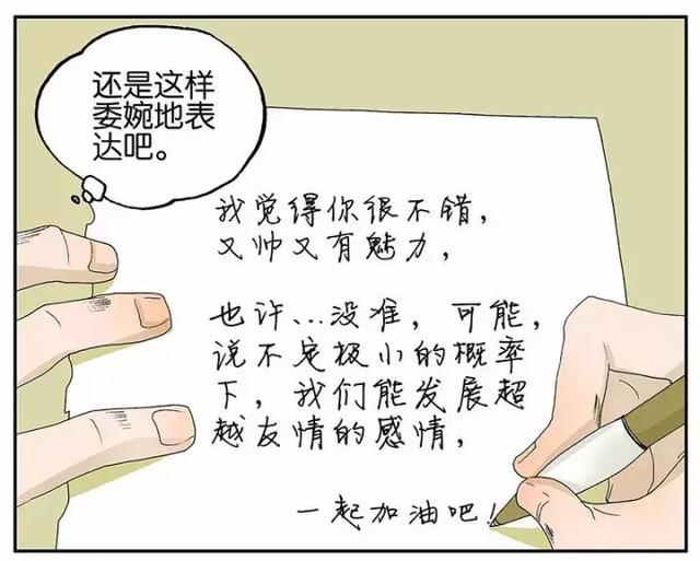 搞笑漫画:上课传纸条的学生