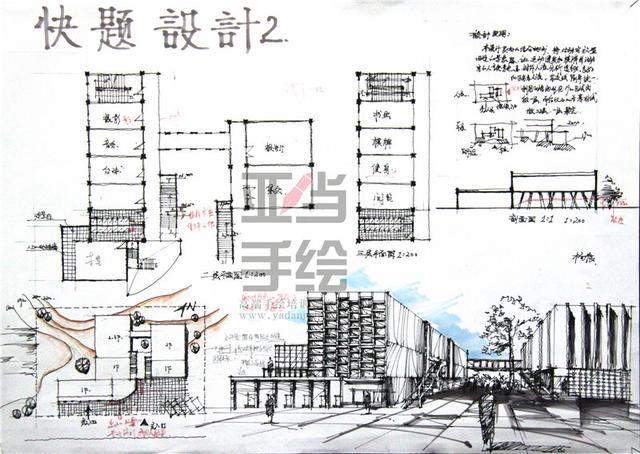 「设计手绘」考研建筑快题手绘经验分享_透视