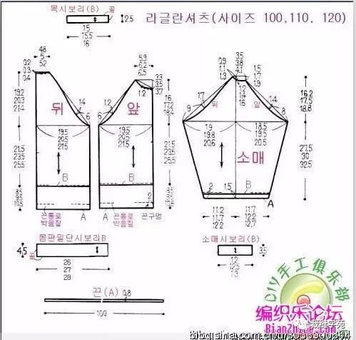 三个长袖插肩袖 裁剪图