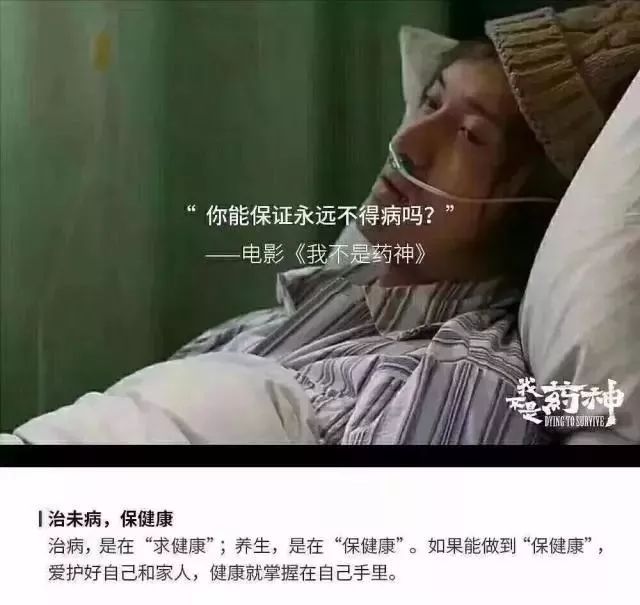 《我不是药神》经典台词: 世界上最遥远的距离不是生与死,而是药就在