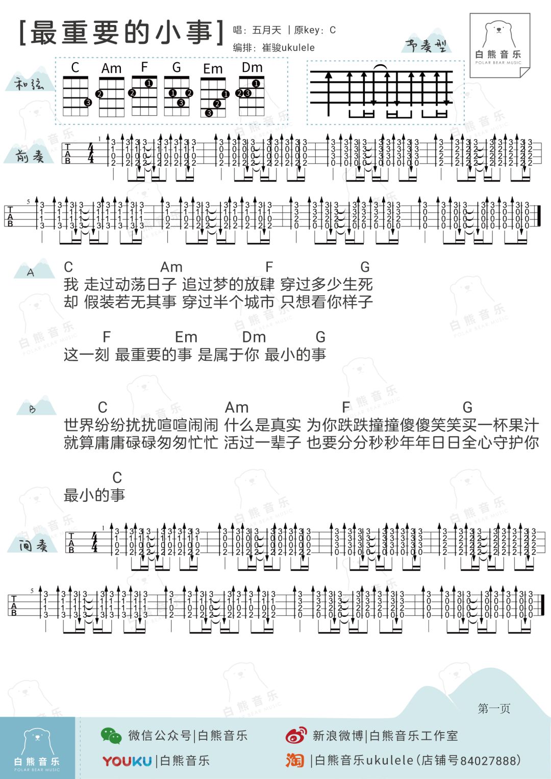 夜色版纳曲谱教唱示范视频_赵海洋夜色钢琴曲曲谱(4)