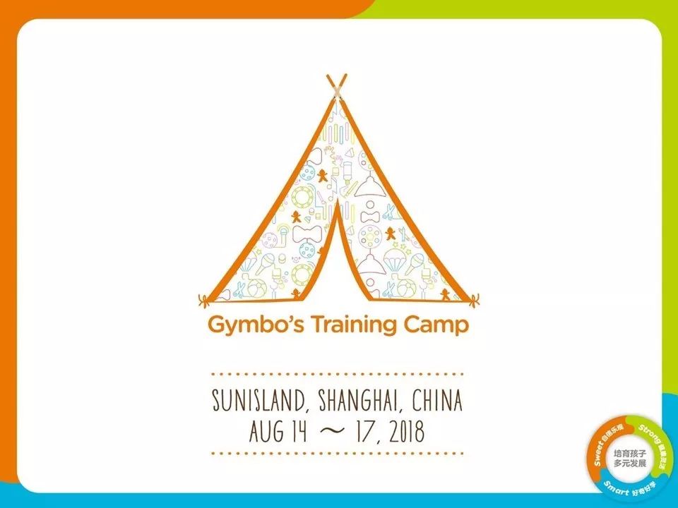 2018金宝贝全球指导师盛会summer camp昨日火热开幕!