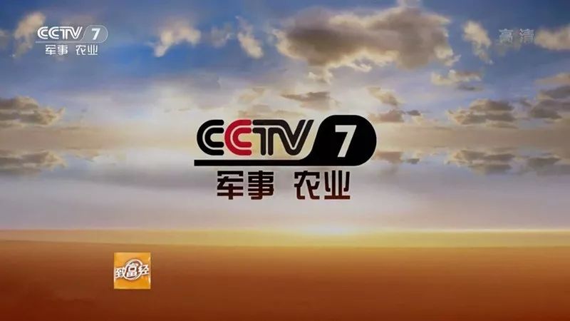 为什么军事和农业共用一个频道?