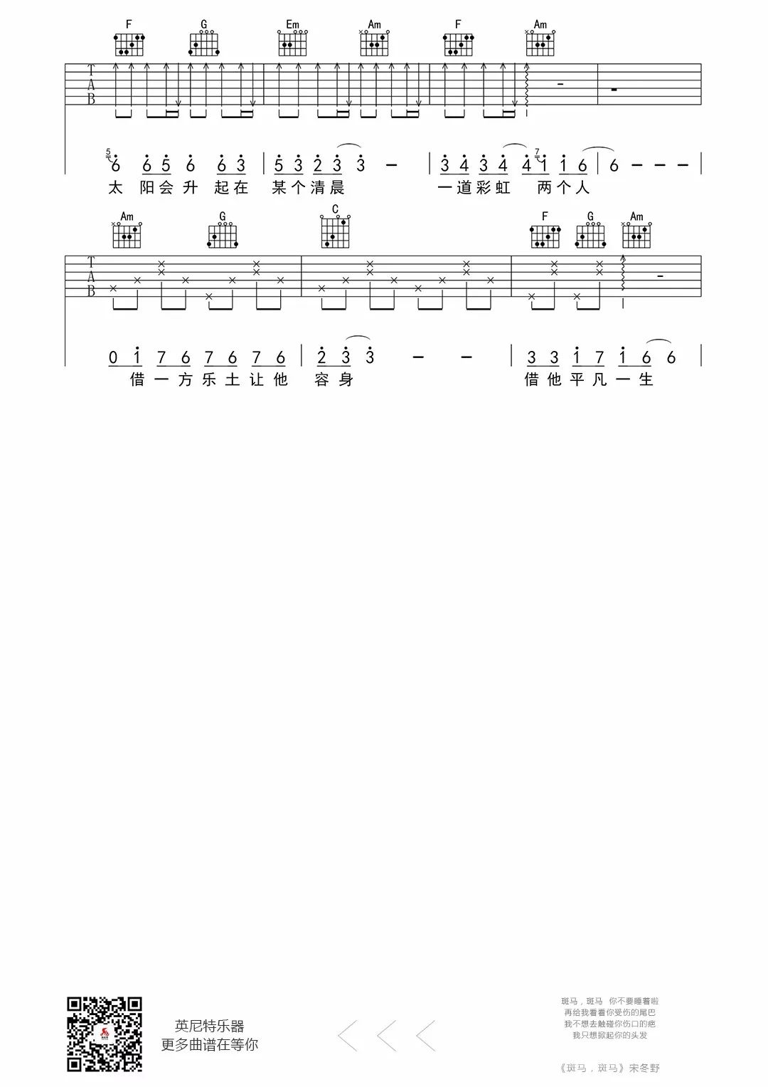 借简谱毛不易_借毛不易数字简谱