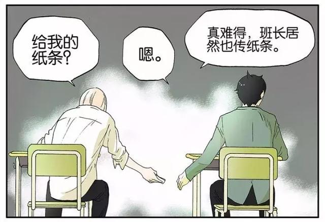 搞笑漫画:上课传纸条的学生