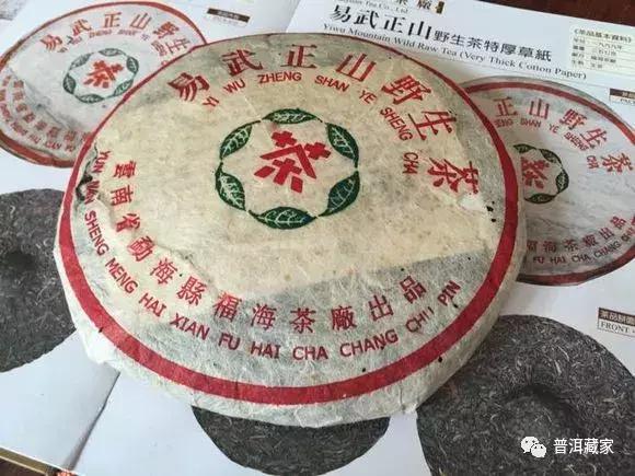 99易武绿星星:与99绿大树,99大渡岗齐名,福海茶厂第一批茶品!