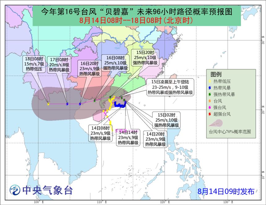 直播，台风贝碧嘉来袭