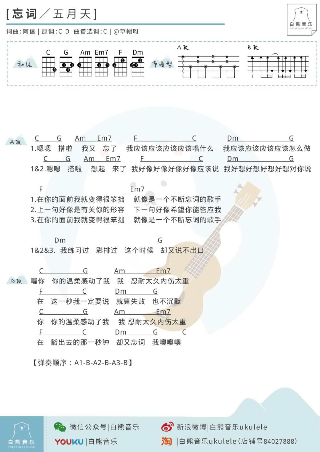 村晚歌曲谱子怎么唱示范_光遇歌曲谱子