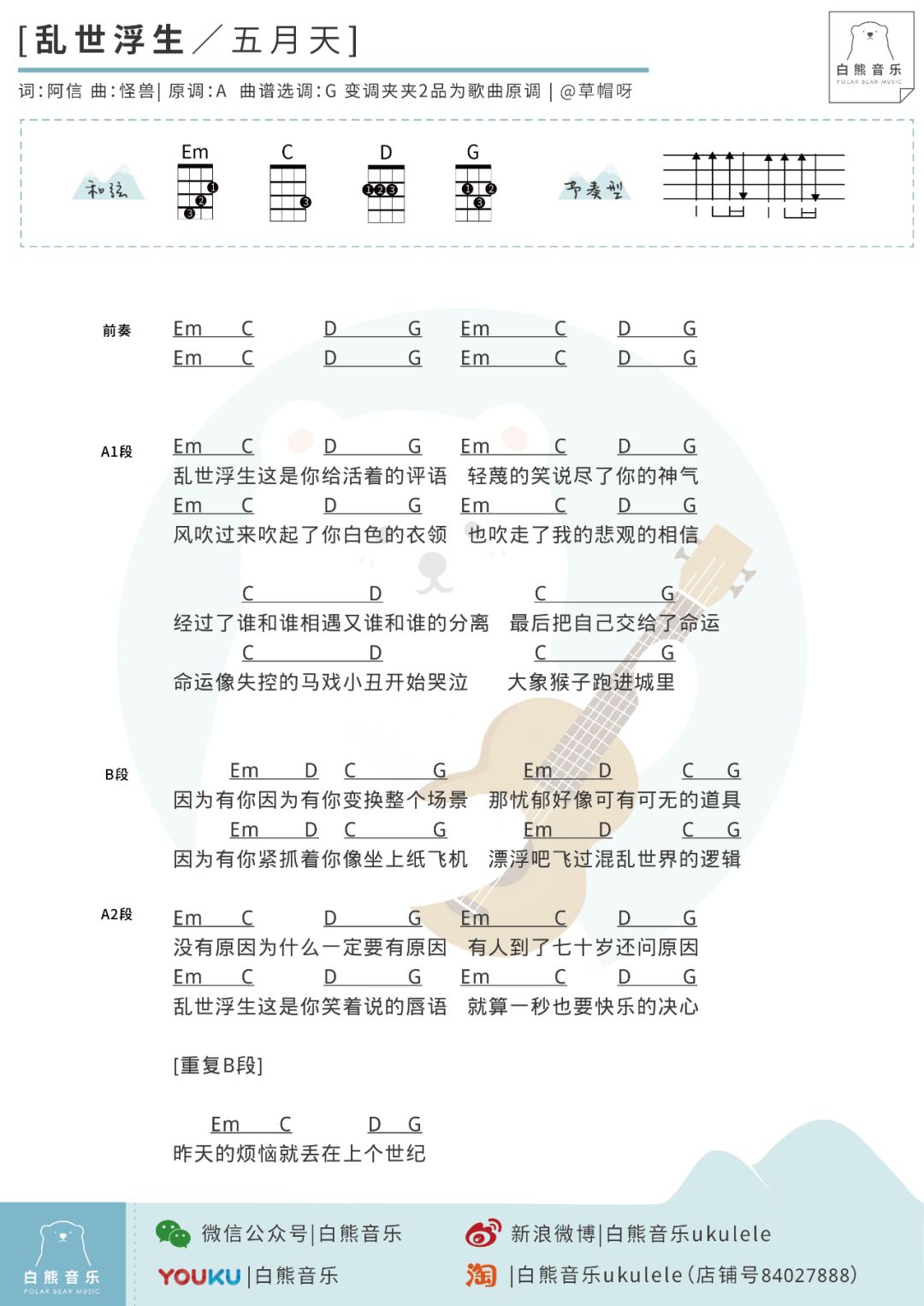 村晚歌曲谱子怎么唱示范_光遇歌曲谱子