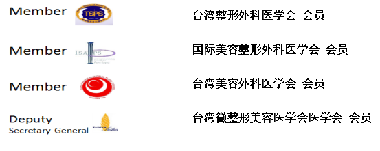 红门频到特邀医师 台湾资深整形教授 眼综合大咖耀元教授亲临长沙 张耀元