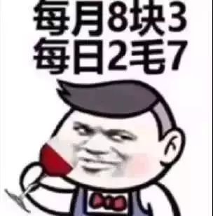 2018七夕情人节借钱搞笑表情包大全