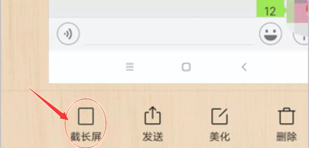 微信怎么截聊天记录长图,如何截长图?