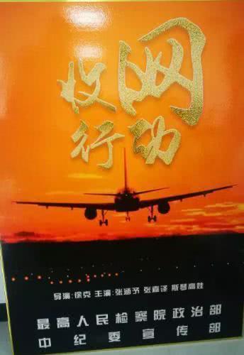 徐克《收网行动》即将上映,与张涵予再度合作,张嘉译强势加盟