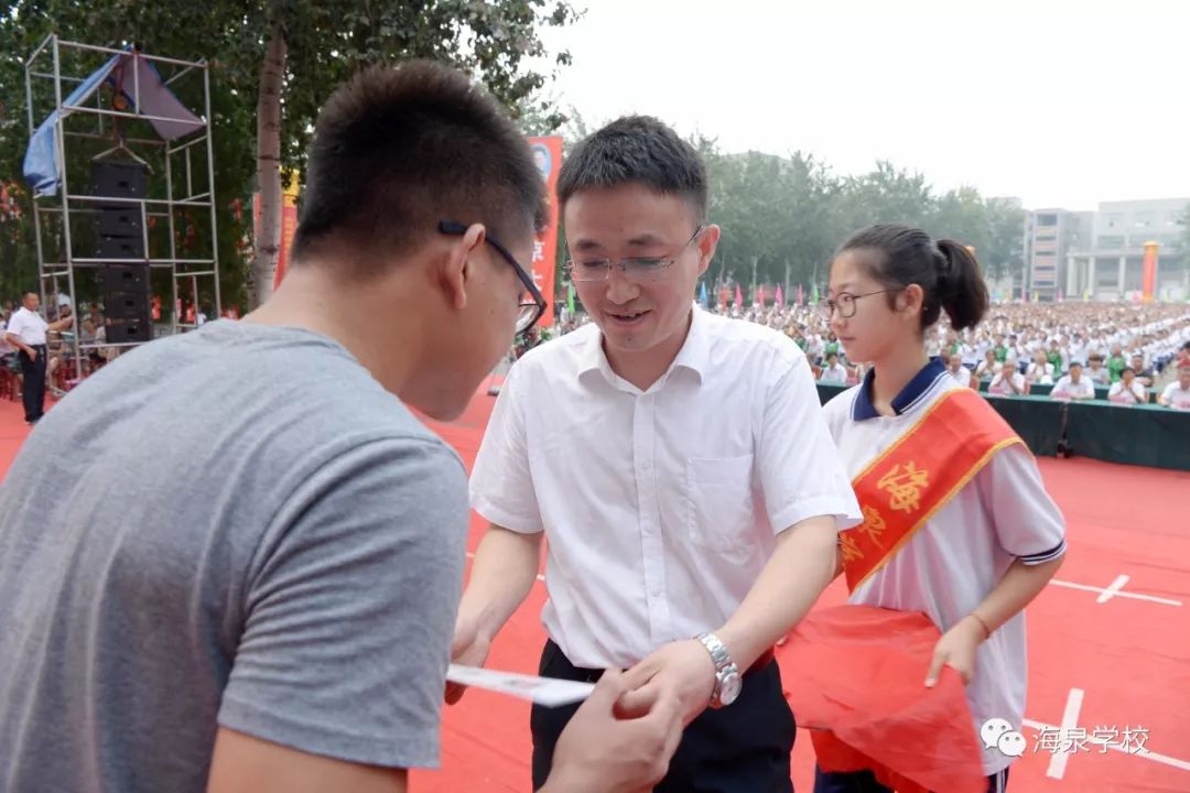 海泉学校2018年高考表彰大会