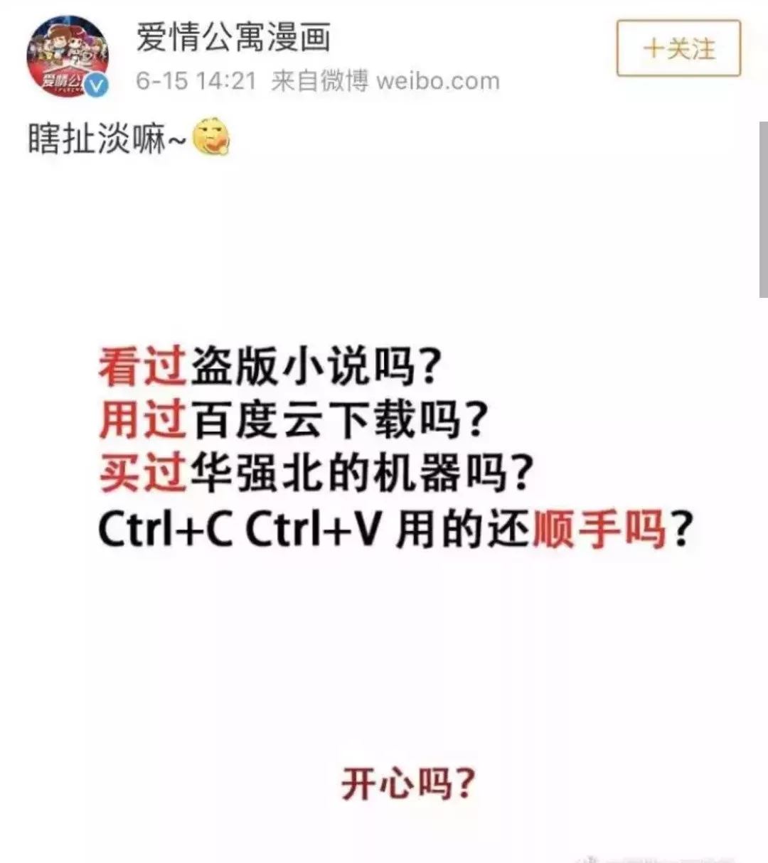 官微公布《如果爱》嘉宾名单，网友：又一对是为圈钱而来，扎心了