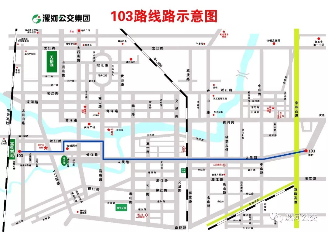 漯河公交17条最新公营线路图汇总!不愁坐错车了!