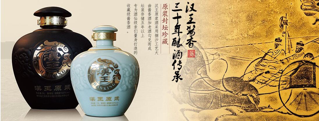 汉王酒业1948年在茅台镇创立了怀康烧房,严格遵循茅台传统酿酒工艺