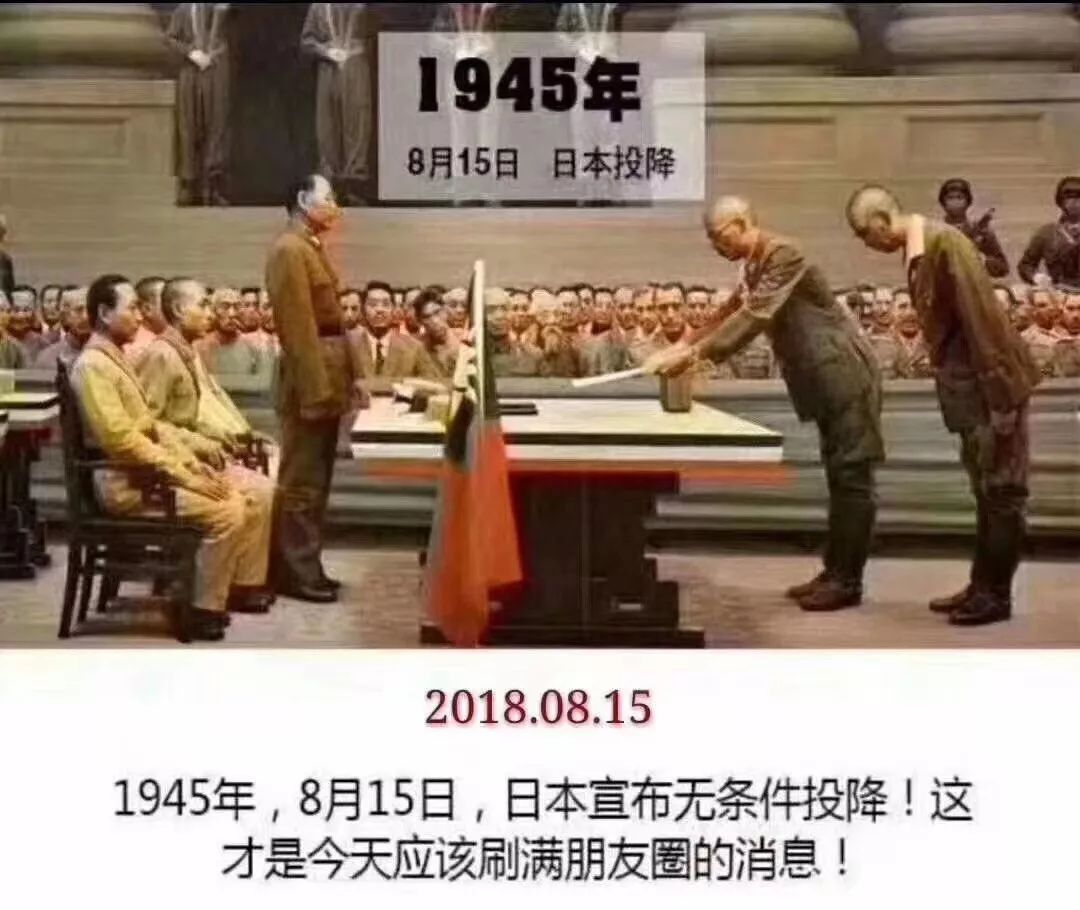 73年前的今天,日本政府无条件投降