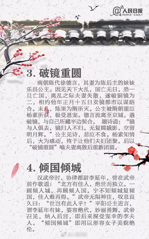 什么厌其详成语_成语故事简笔画(2)