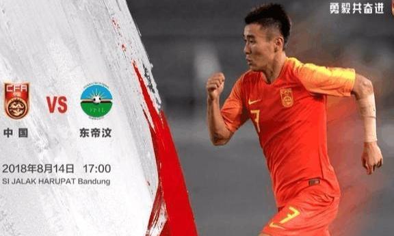 亚运会-U23国足首战6: 0大胜东帝汶 网友: 中国