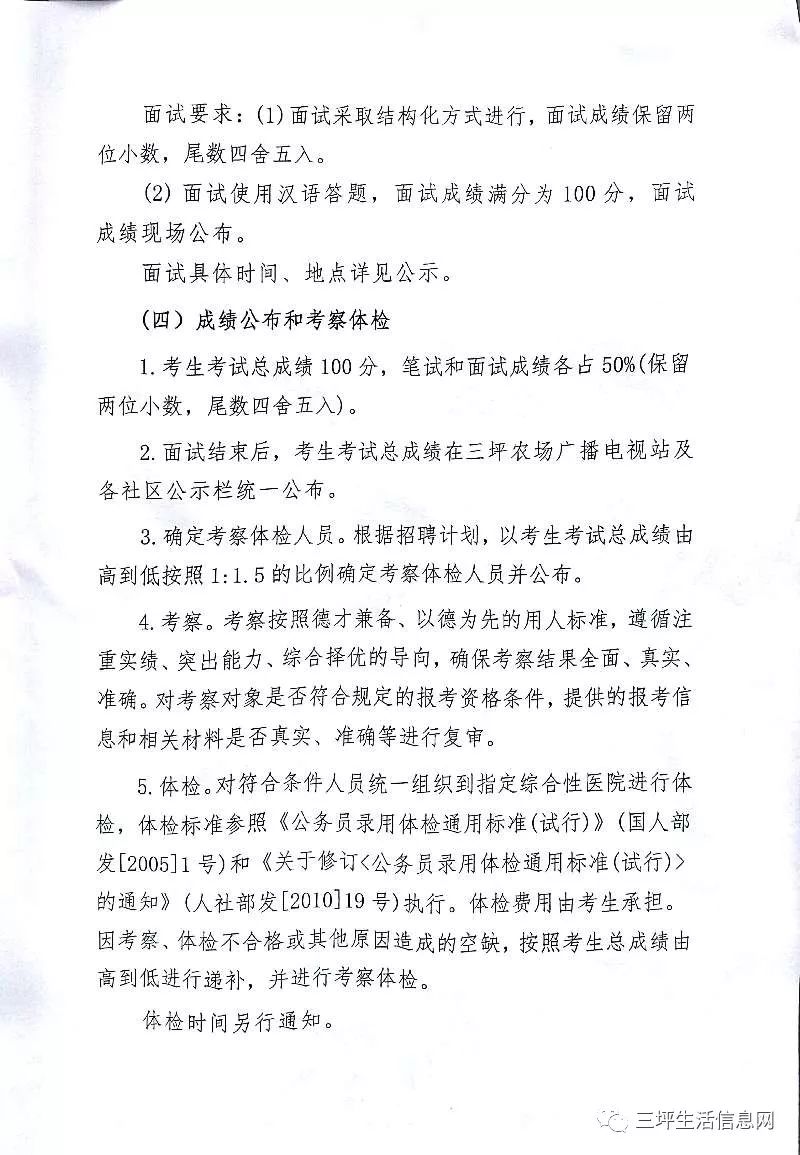 农场常驻人口有无被选举权_漯河常驻人口分布图(2)