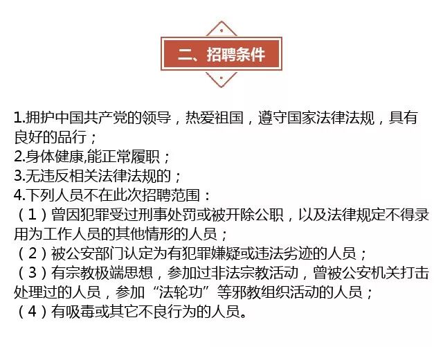 克拉玛依招聘信息_克拉玛依日报社数字报刊平台