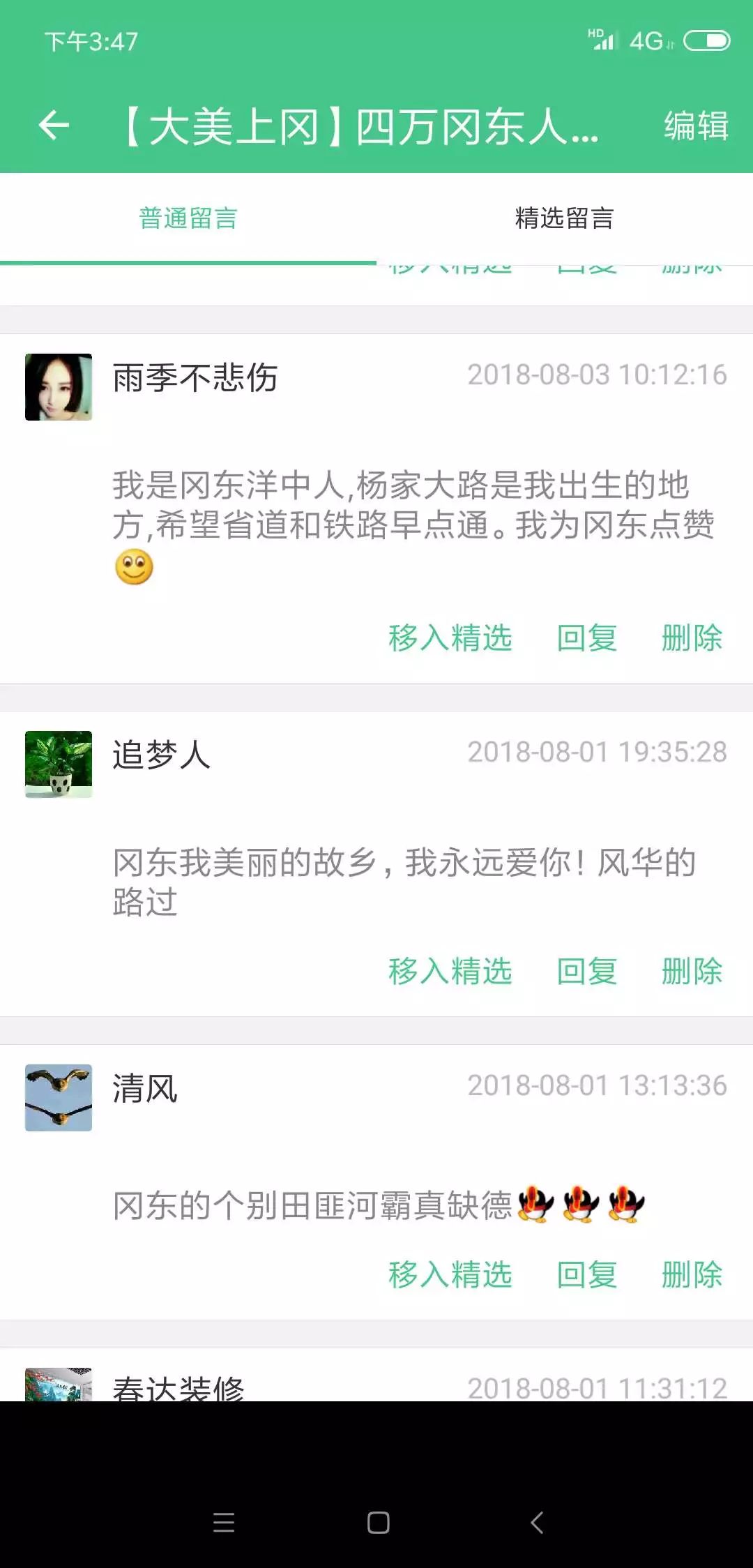 东亚人口极限_东亚病夫