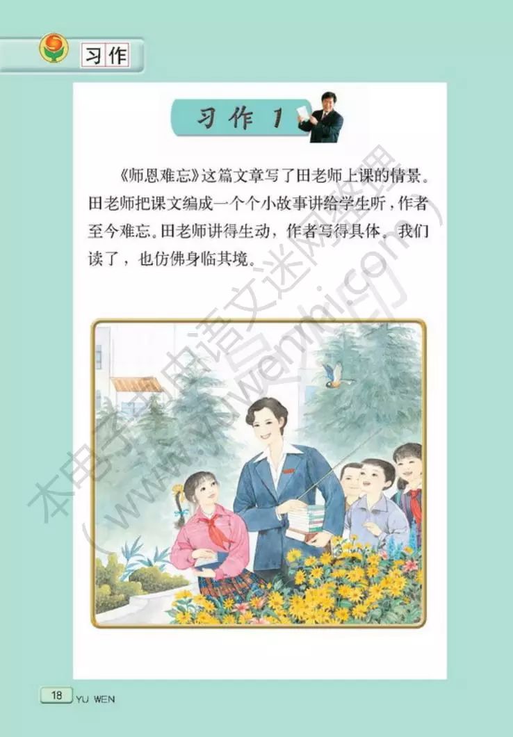 教材| 苏教版小学语文五年级上册电子课本