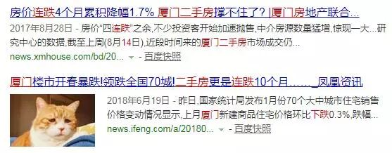 OB体育【房产】厦门二手房成交暴增200%！7个月卖出8300多套！急降1万、2万抛房！房价将……(图8)