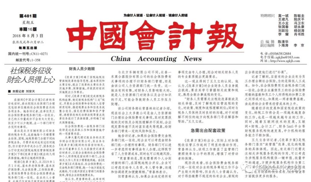 收老总党费_老总办公室图片(3)