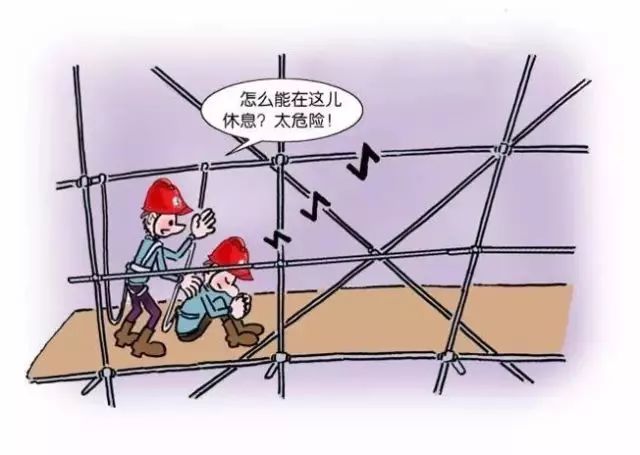 快关注八大高危作业培训升级版附漫画实操图一次性讲透