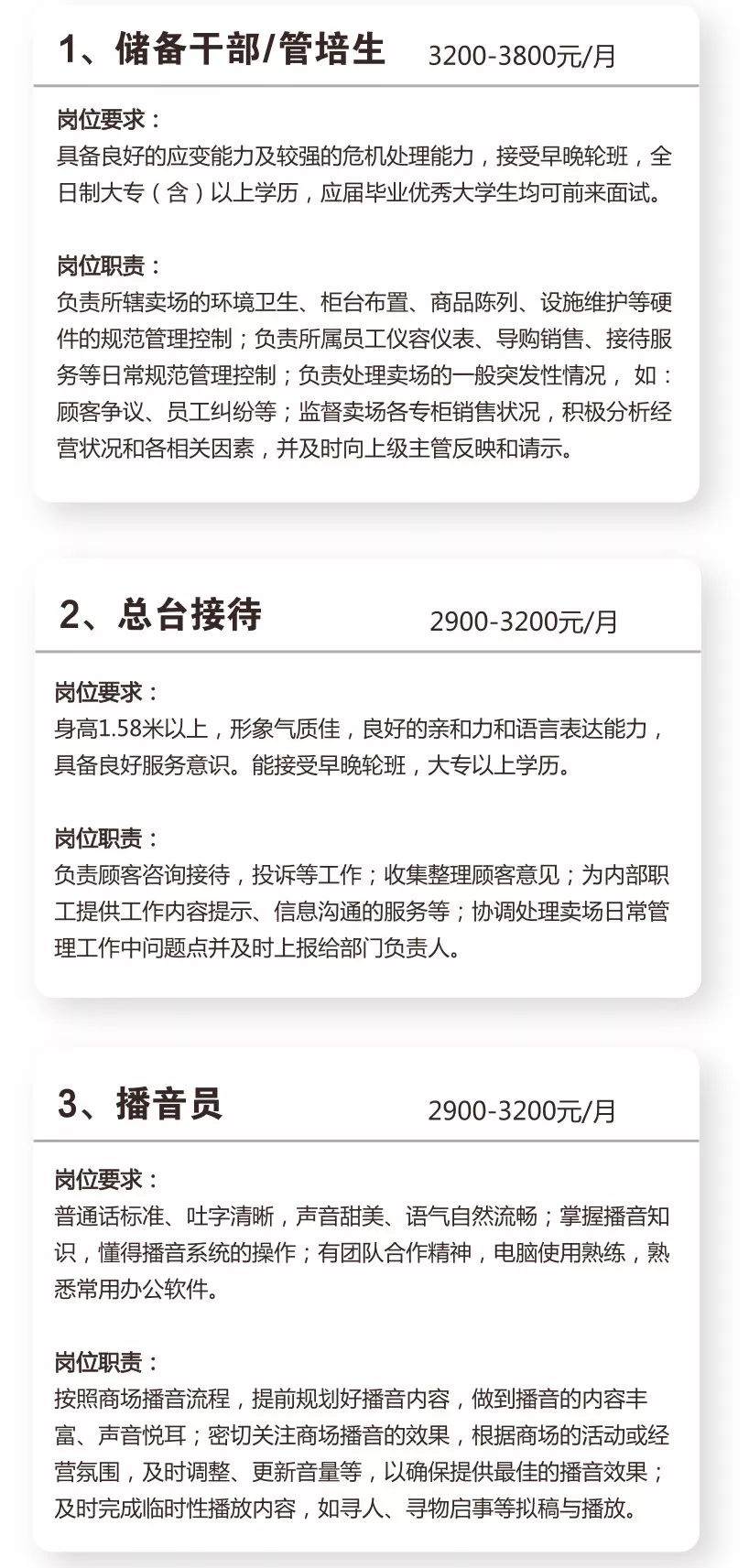 长沙国企招聘_国企招聘网 国有企业招聘 2020国企校园招聘 国企社会招聘 国企招聘应届毕业生 中公网校(2)