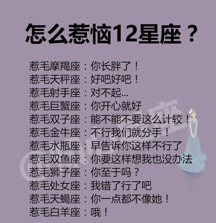 12星座女的我没事代表什么发脾气最伤不起的星座