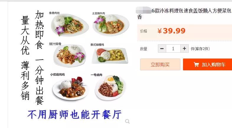 外卖人口环境_外卖店内环境图(2)