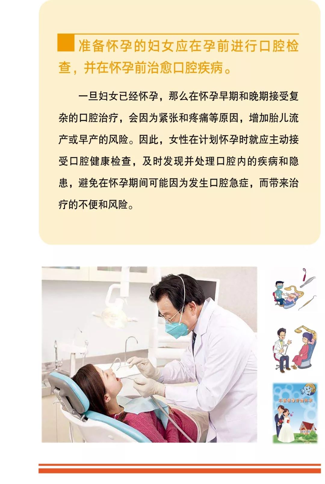 老年人口腔健康知识_老年人口腔健康图片