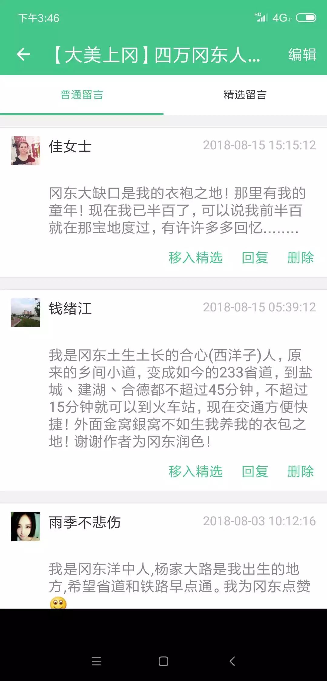 东亚人口极限_东亚病夫