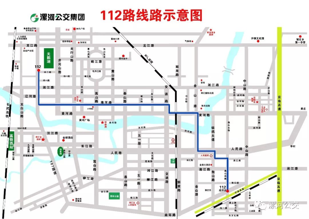 漯河公交17条最新公营线路图汇总!不愁坐错车了!