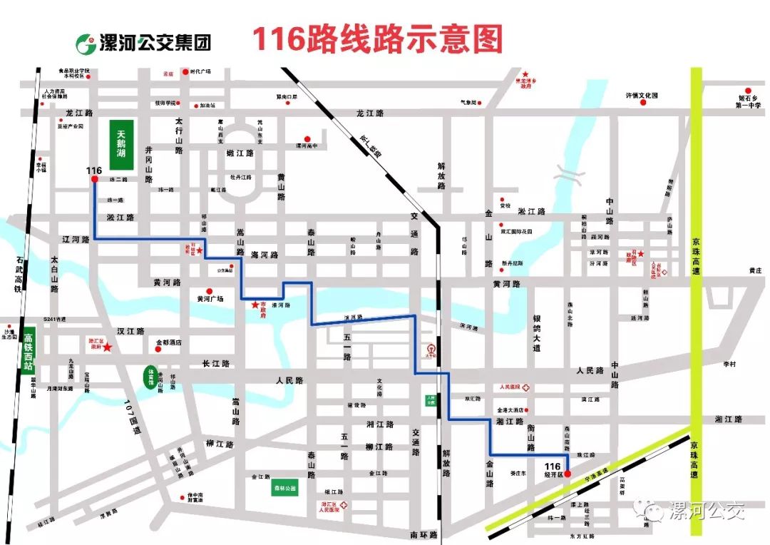 漯河公交17条最新公营线路图汇总!不愁坐错车了!