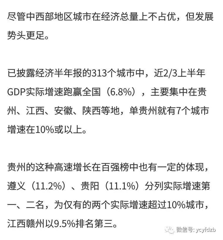 GDP百强棒_中国gdp增长图