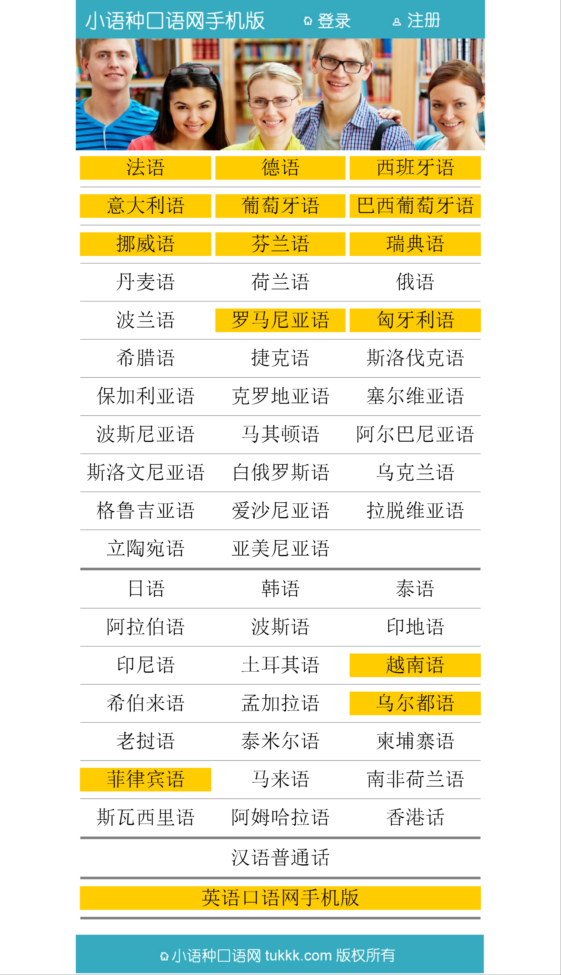 使用人口最多的语言_除了宗教不一样,印度与巴基斯坦相比,是不是同一个民族(3)