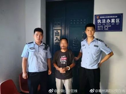 涡阳一男子十七年"监狱风云" "七进七出"又被捕