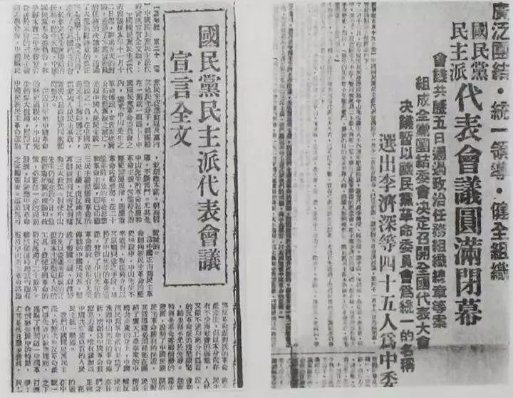 知识八个民主党派为何这样排座次