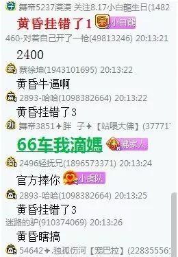 黄昏协议真牛x~不知名小主播66辆车踩摩登,老利登排行第一!