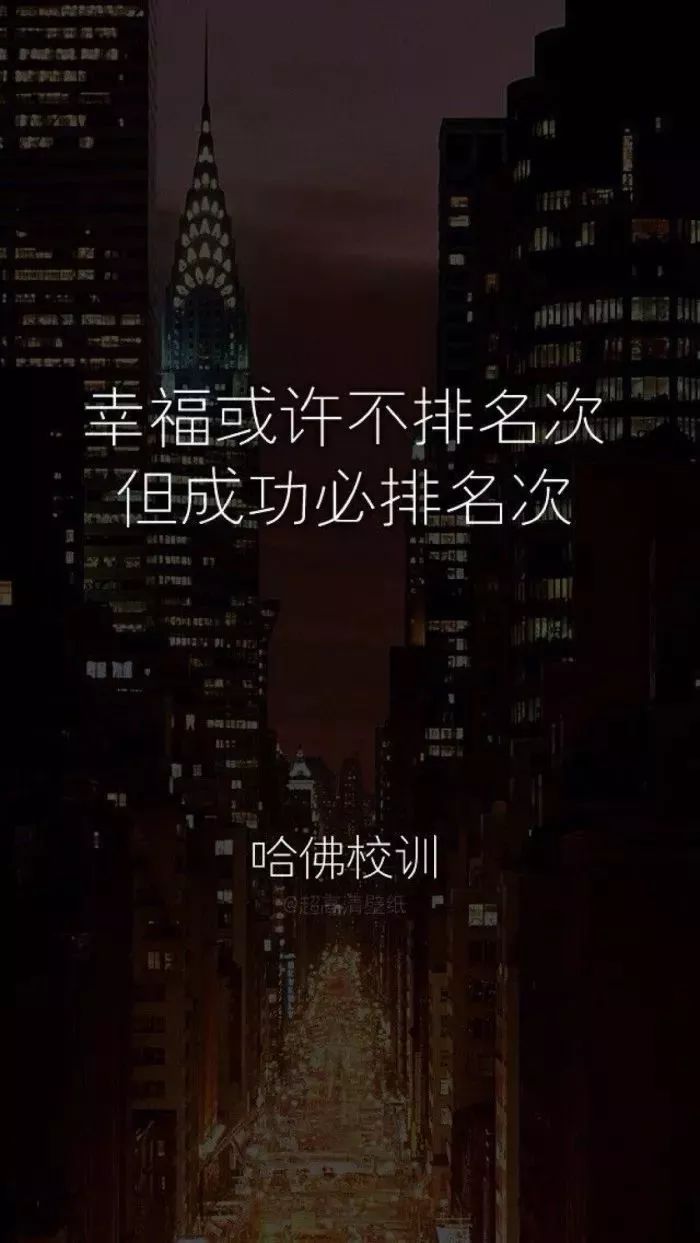 励志壁纸