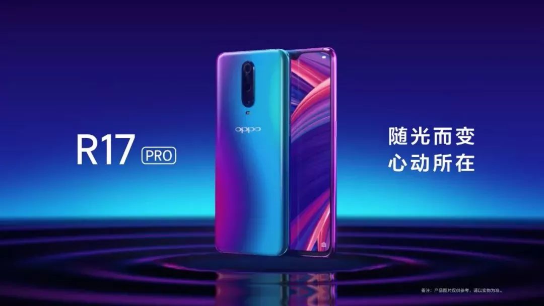 【新机】oppor17上架 第2款三摄 3d支付nfc都有?